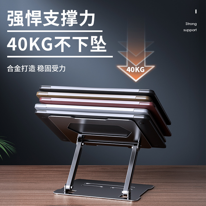 笔记本电脑支架平板架子加高电脑桌面收纳升降立式折叠支架