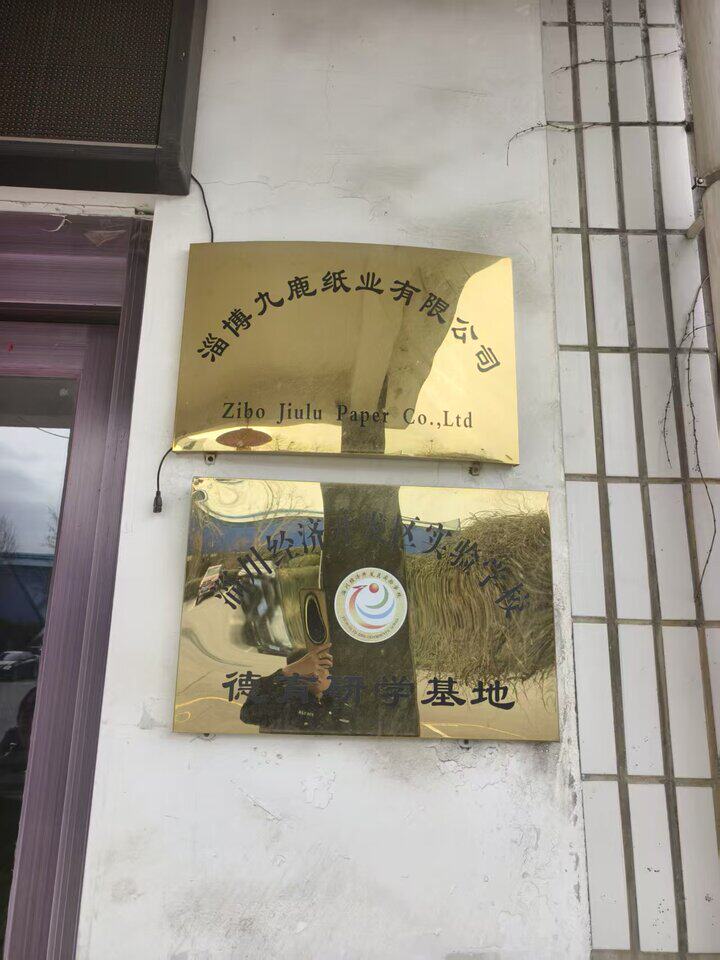 6月12日淄博市环保科技公司所属LCD拼接屏及配套设备网络拍卖公告