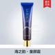 海之韵海之谜童颜霜遮瑕补水隔离保湿 7S提亮持妆润肤40g
