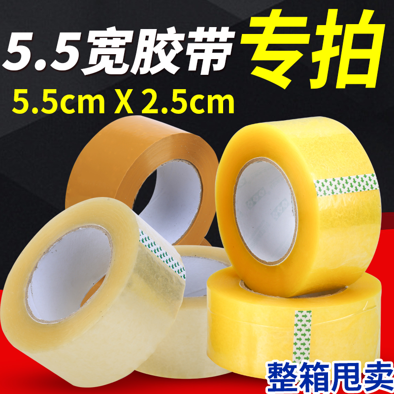 快递透明警示语封口胶布布