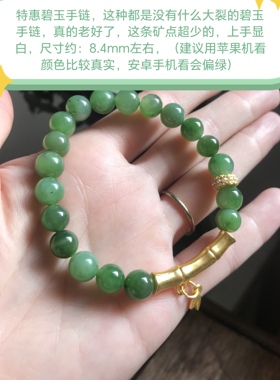 特惠天然碧玉手链女款单圈手串原创设计送闺蜜礼物饰品礼物