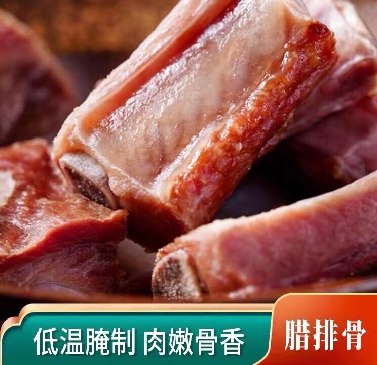 丽江腊排骨风干腊肉土猪肉自制
