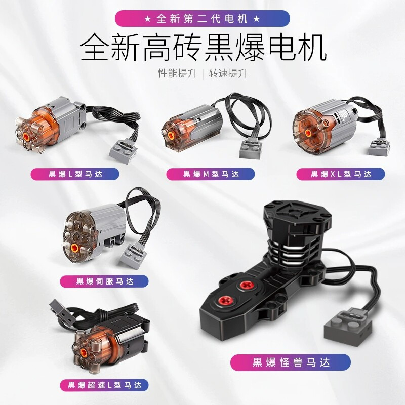 宇星模王积木动力组MOC科技机械改装锂电遥控配件PF怪兽马达电机图片