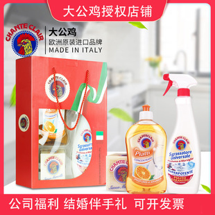 意大利大公鸡礼盒套装三件套油污清洁剂马赛皂肥皂洗洁精洗衣液
