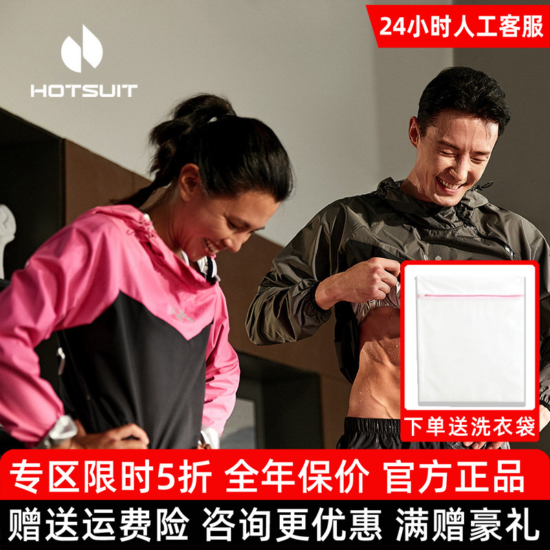 hotsuit后秀暴汗服春健身跑步女爆汗拳击训练运动套装男大码舞蹈