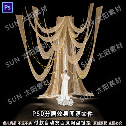 咖色香槟色老钱风亮片布艺婚礼效果图舞台迎宾区通道展示PS素材