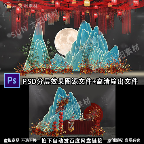 国画千里江山山水新中式红色中国设计素材/源文件