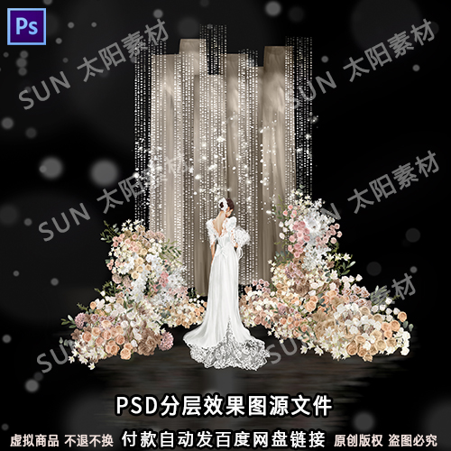 粉红色咖色香槟色多巴胺花艺布艺水晶亮片婚礼效果图迎宾区PS素材