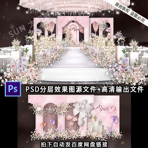小红书粉色莫奈花园婚礼小预算粉紫色轻法式油画风效果图合影区ps