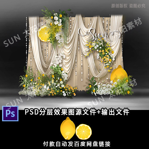 柠檬黄嫩黄绿色花艺婚礼效果图设计素材psd布艺婚礼迎宾舞台高清