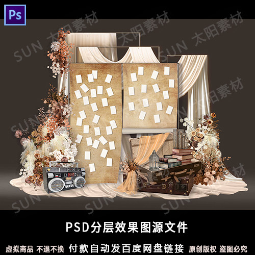 焦糖色秋色花艺香槟色复古老上海婚礼展示迎宾背景效果图PS素材