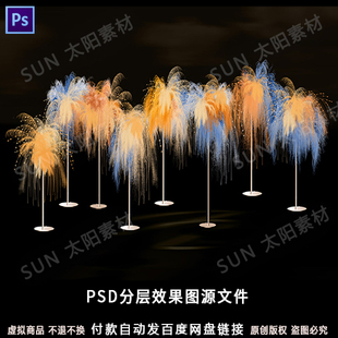 橙色橘色蓝色多巴胺婚礼花艺龙须草羽毛婚礼迎宾舞台PS分层素材