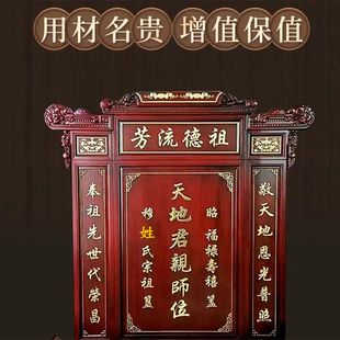 实木香樟木农村中堂香火家用祖先牌天地君亲师位国牌匾家神牌供奉