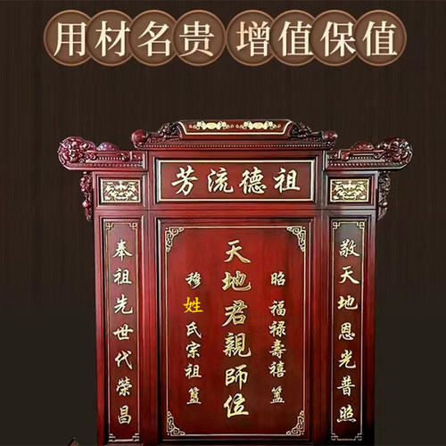 农村中堂屋牌匾祖宗香火牌天地国亲君亲师位牌家神祖先仙家祠堂牌