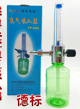宇峰德标墙式氧气吸入器医院中心供氧氧气管道墙壁式用氧气流量表