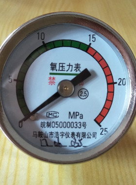 医家用氧气瓶减压阀配件马鞍山浩宇仪表有限公司氧压力表  流量表
