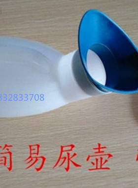 尿壶老年人女用小便家用接尿器卧床成人瘫痪夜壶带盖防臭护理用品