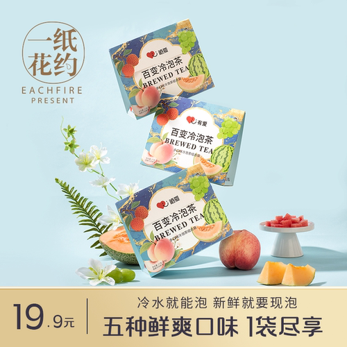 办公室下午茶