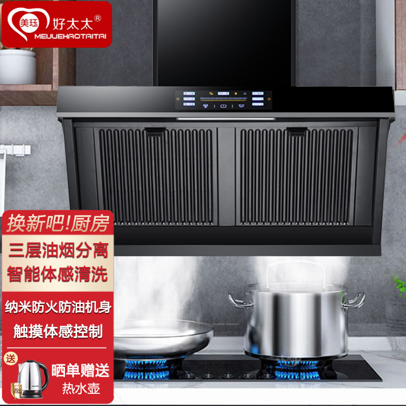 好太太抽油烟机家用厨房侧吸式大吸力油烟分离免清洗吸油畑机套餐