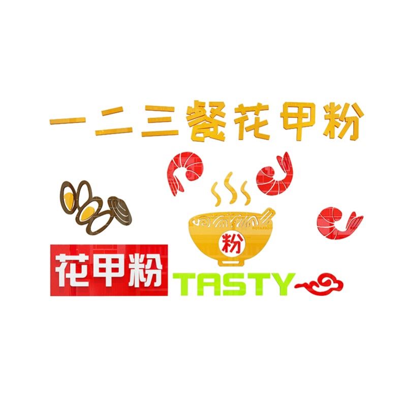 亚克力3d立体锡纸海鲜花甲粉小吃店铺背景墙贴面装饰纸画自粘海报