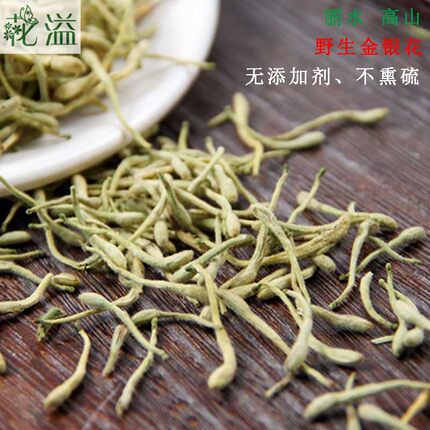 农家野生金银花茶 清火泡茶 忍冬茶 无硫花草茶散装1斤