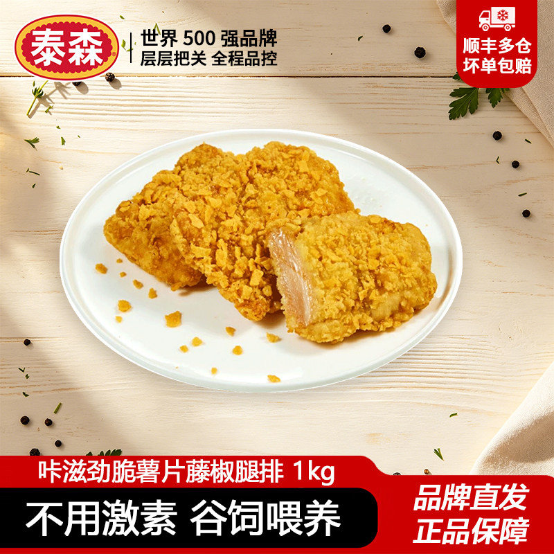 不用激素藤椒味大包装泰森