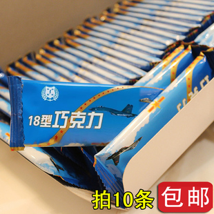 18飞行巧克力非08空勤黑巧克力10型能量13型舰艇可可脂纯黑礼盒装