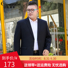 大码西装男士套装加肥加大胖子商务正装西服外套结婚礼服职业装秋