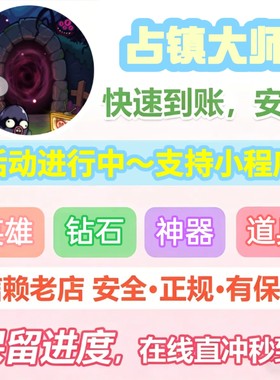 占城大师 海量金币钻石解锁全英雄卡牌满级武器免广告小程序抖音