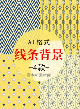 简约淡雅蓝色几何线条纹理背景AI矢量素材包装图案底纹装饰元素