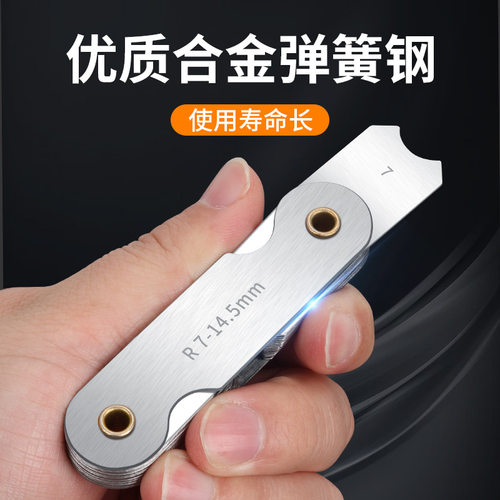 不锈钢r规全套高精度半径规样板R角规规尺弧度圆角测量工具圆弧尺