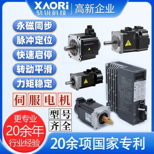 高壓交流伺服電機(jī)套裝 三菱伺服器 機(jī)用 伺服電機(jī)全自動(dòng)灌裝