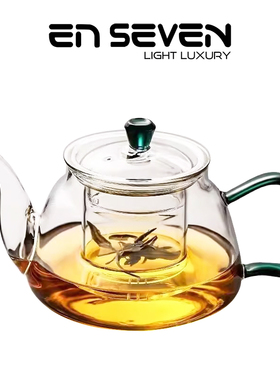 ENSEVEN丨泡茶壶玻璃茶壶茶具加厚耐高温煮壶茶水分离大容量煮茶