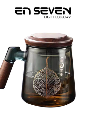 ENSEVEN丨玻璃泡茶杯茶水分离杯男士高档办公室日式过滤喝茶水杯