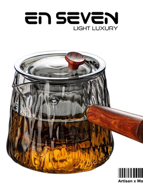 ENSEVEN丨玻璃茶壶煮茶壶侧把壶耐高温泡茶壶烧水壶家用单壶茶具