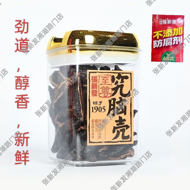 张新发质尊究脑壳槟榔罐装礼盒湖南特产手工古法制不添加防腐剂