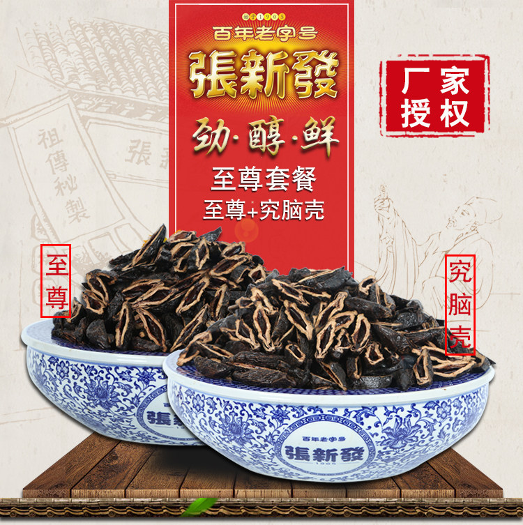 门店套餐精品究脑壳+质尊究湘潭特产烟果摈榔 手工古法制包邮