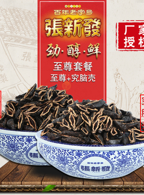 门店套餐精品究脑壳+质尊究湘潭特产烟果摈榔 手工古法制包邮