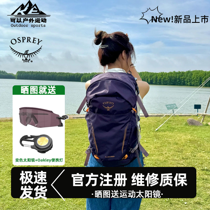 OSPREY小鹰骇客魔爪暴风户外双肩背包徒步登山包旅行包Hikelite图片
