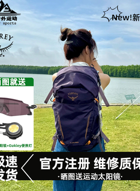 OSPREY小鹰骇客魔爪暴风户外双肩背包徒步登山包旅行包Hikelite