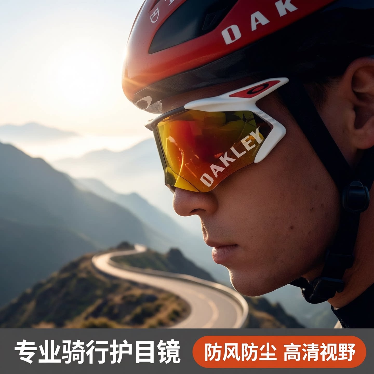 欧克利26年新款VeloKato9501图片