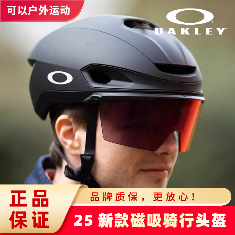 欧克利自行车头盔OakleyAro7Mips磁吸公路车山地超轻保护男女骑行