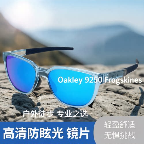紫外线太阳镜Oakley/欧克利户外