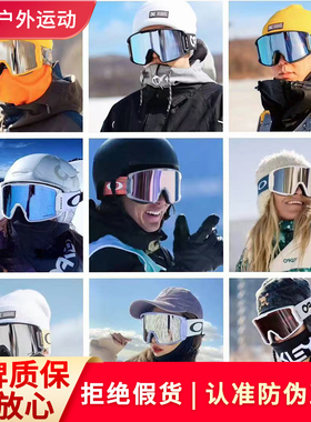 Oakley欧克利新款雪镜26新款岩矿滑雪镜防雾亚版苏翊鸣男女款7070