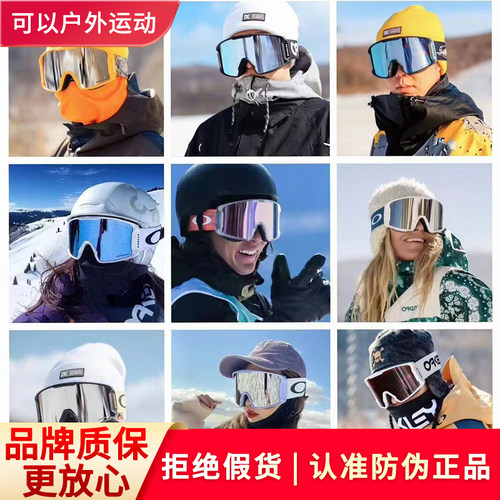 新款滑雪镜Oakley欧克利防雾正品