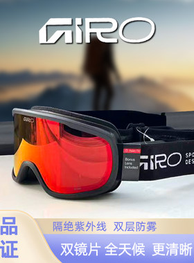 Giro雪镜26新款防雾夜场双镜片