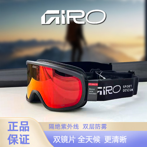 Giro雪镜26新款防雾夜场双镜片