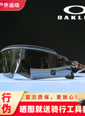 欧克利骑行眼镜Kato姆巴佩同款防风男女款跑步护目镜9455M 9501