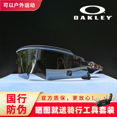 Oakley/欧克利运动眼镜户外骑行