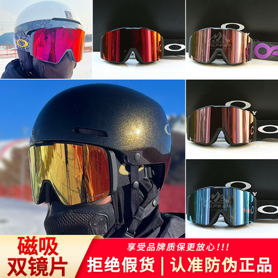 欧克利磁吸双镜片雪镜新款